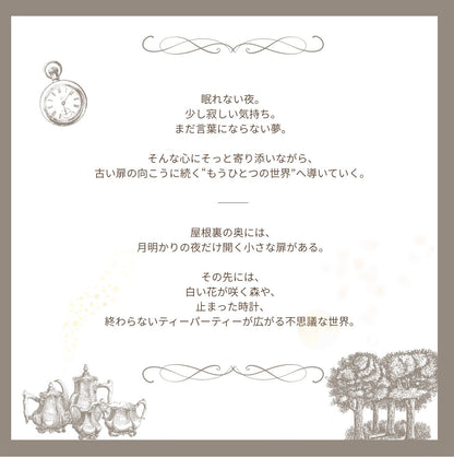 Rabbit with hatーWhere Little Wonders Begin