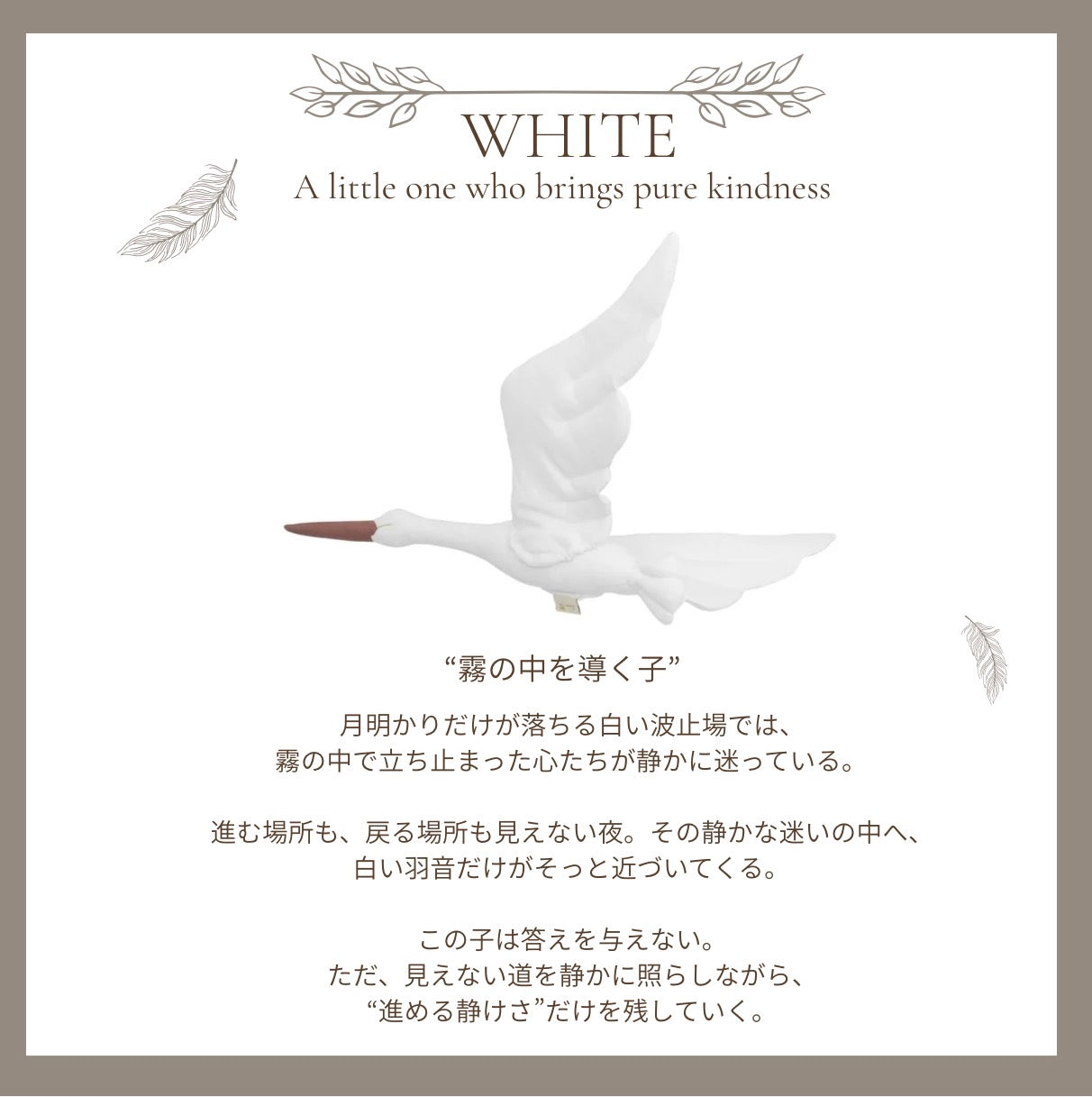 StorkーLittle travelers gently carrying happiness