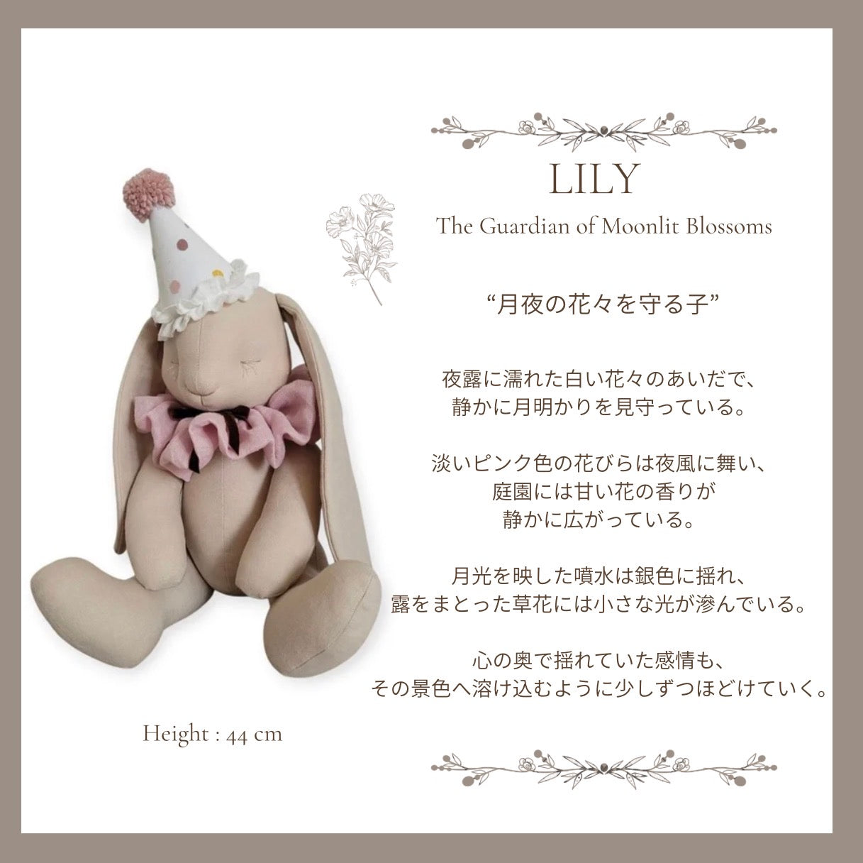 Rabbit decorationーThe Night Garden on Lantern Hill