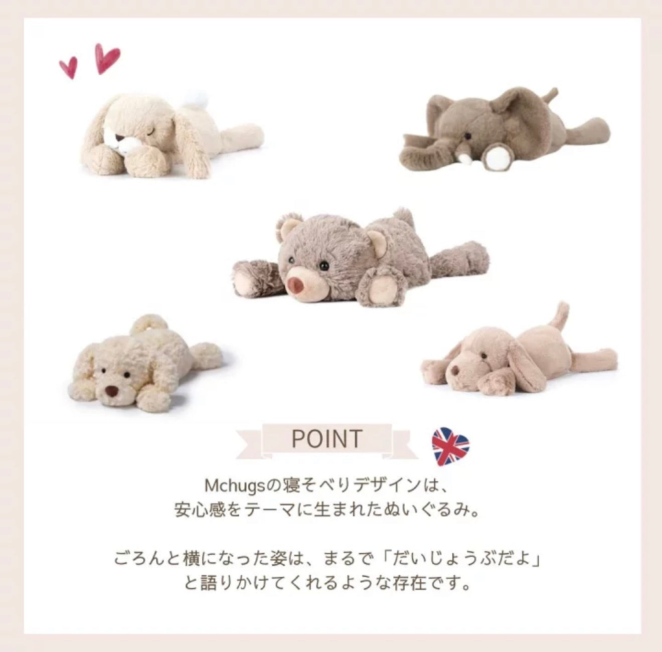 McHugs stuffed animal