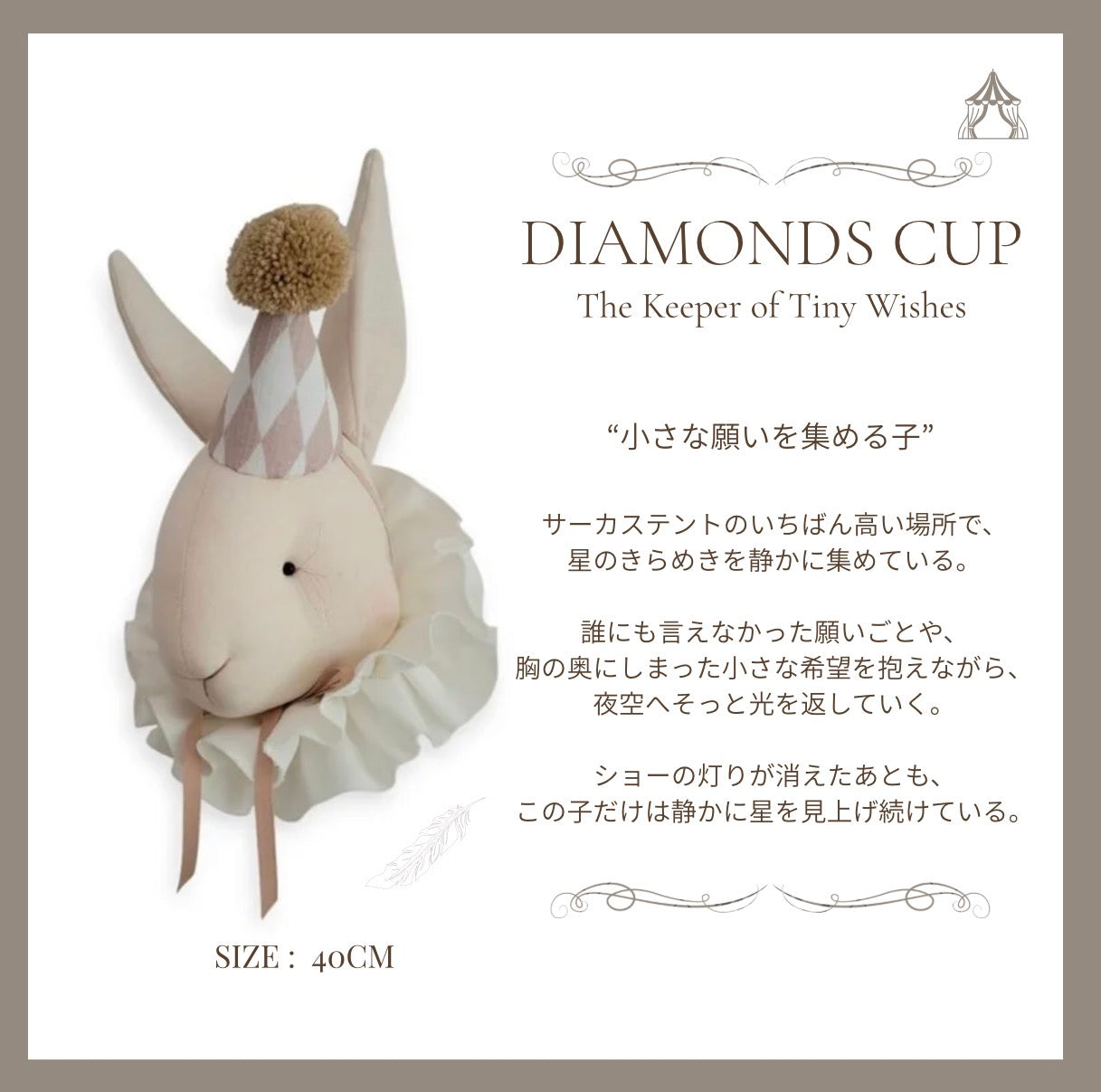 Rabbit circusーCircus of Gentle Dreams