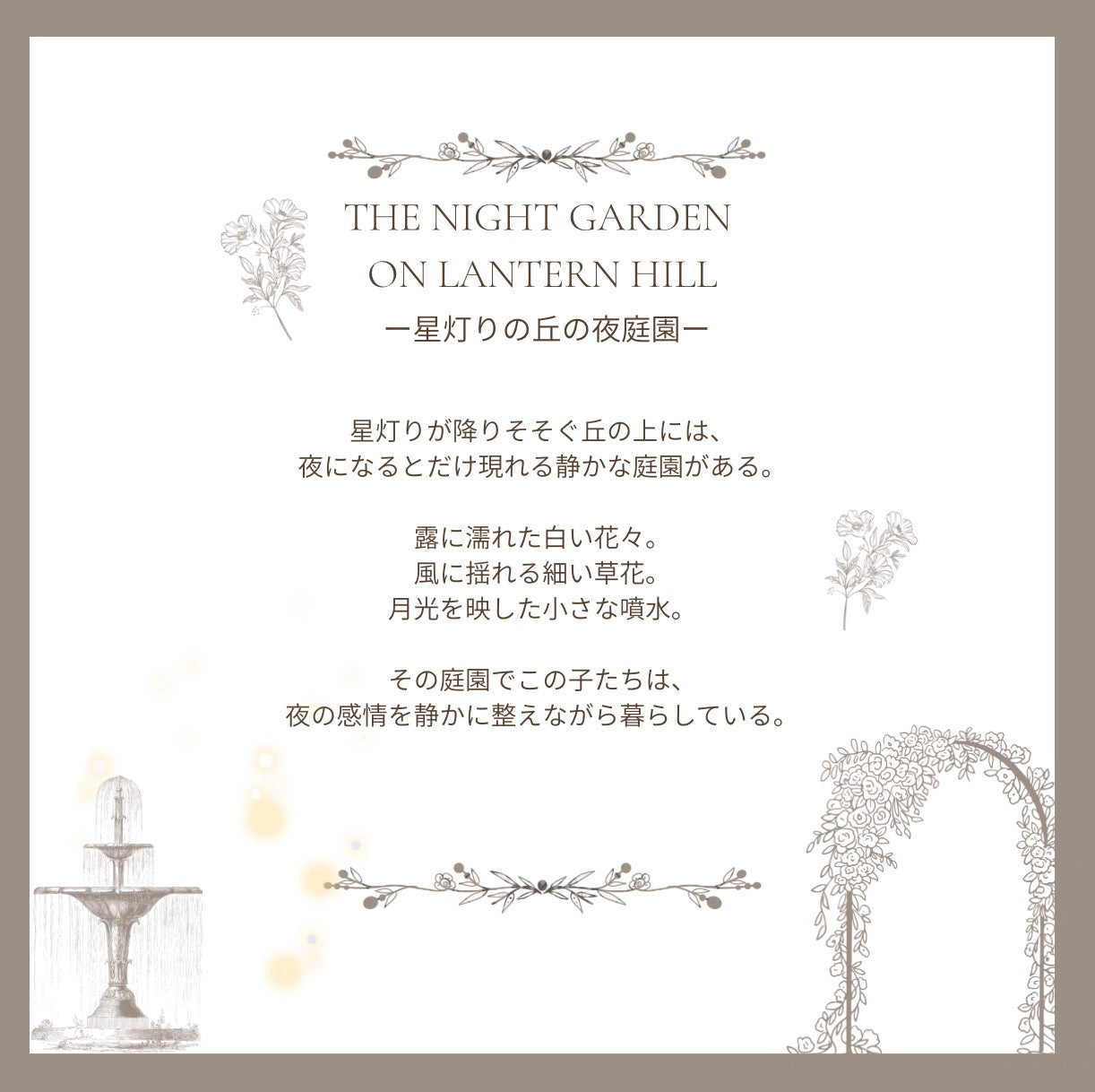 Rabbit decorationーThe Night Garden on Lantern Hill