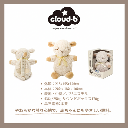 Cloud b Sleep sheep
