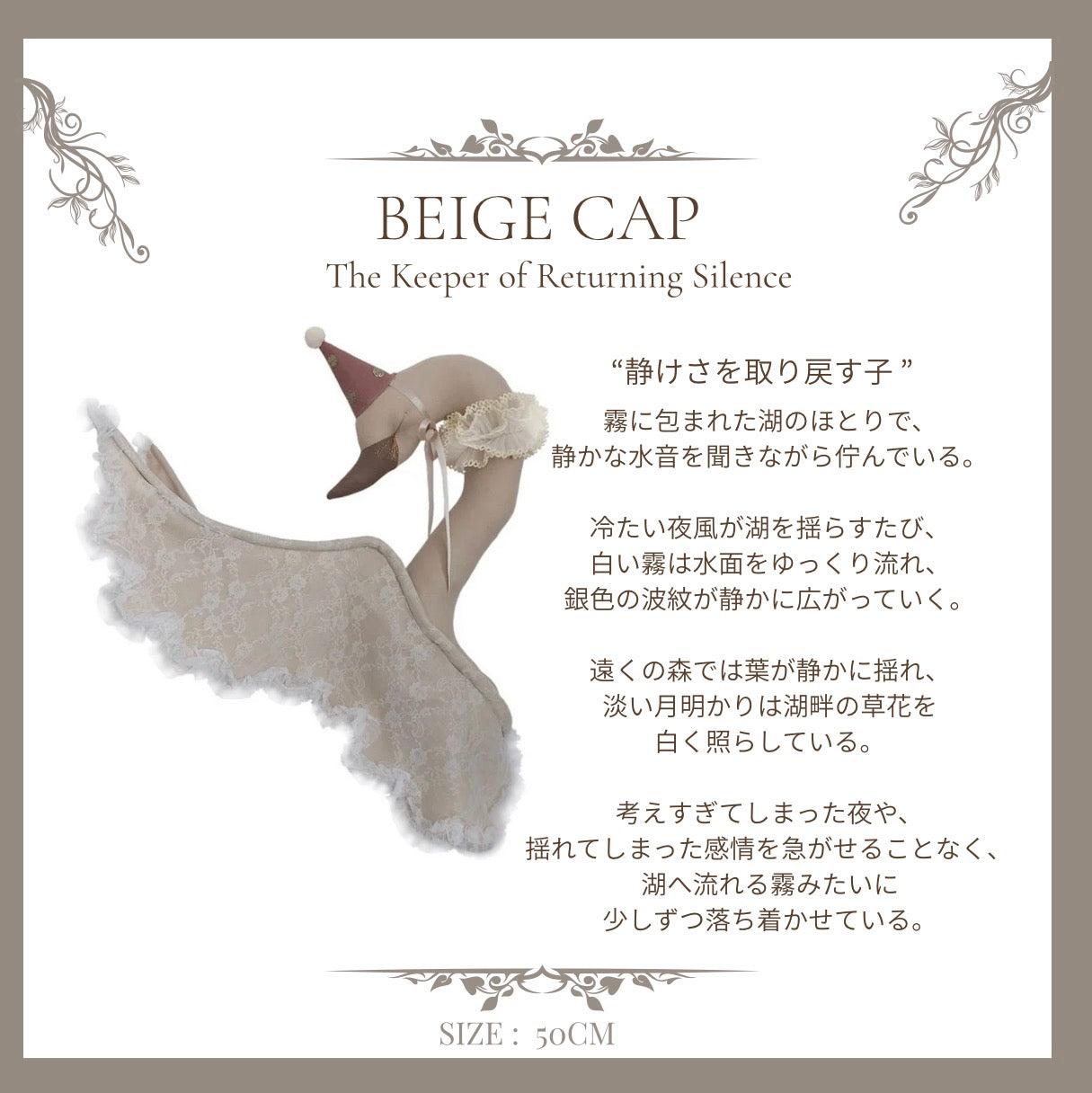 Swan with laceーThe Keepers of the
quiet lake