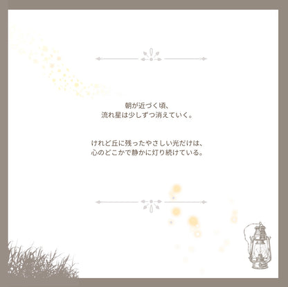 Bear with hatーA gentle guardian of quiet comfort