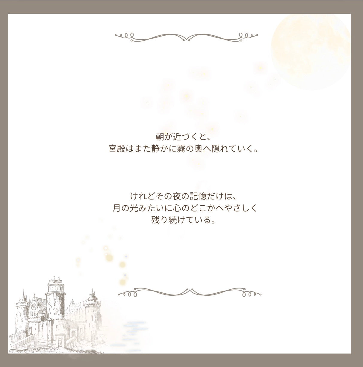 CatーThe Quiet Royals of the Moonlit Palace
