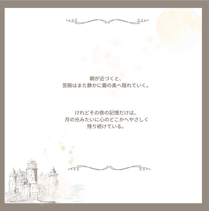 CatーThe Quiet Royals of the Moonlit Palace