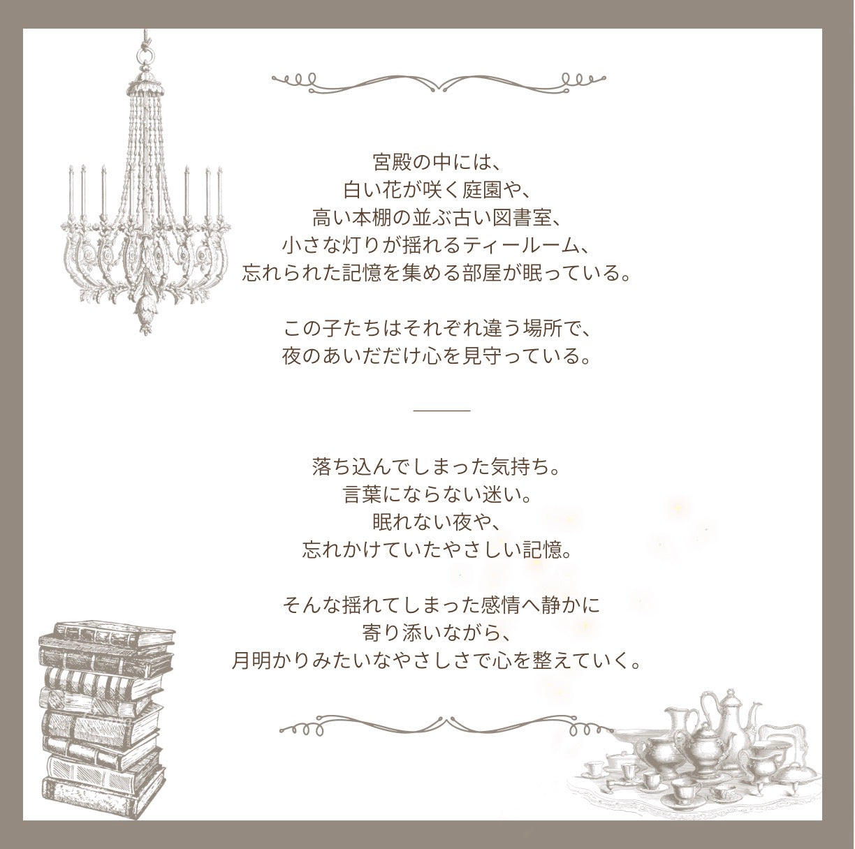 CatーThe Quiet Royals of the Moonlit Palace