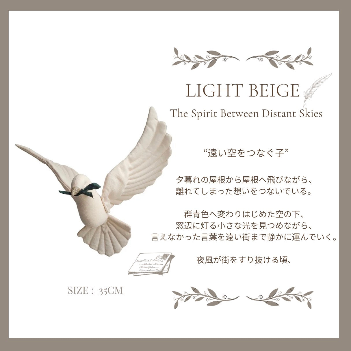PigeonーLittle Messengers at Dusk